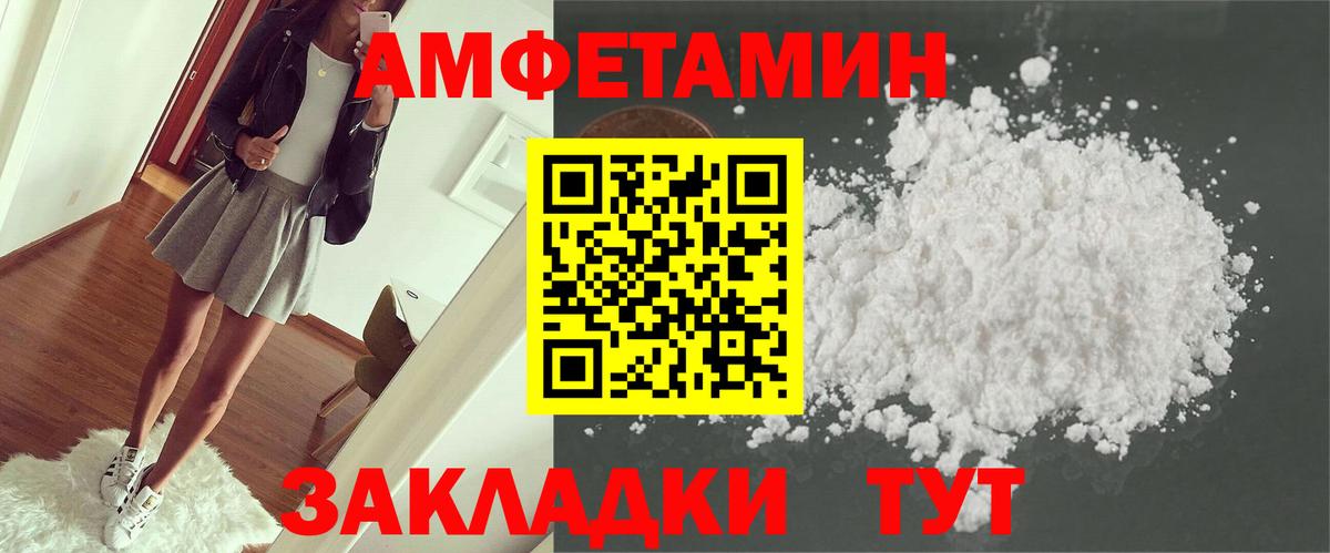 АМФ VHQ  Амфетамин  Амфетамин  Азов  Вход с VPN 
