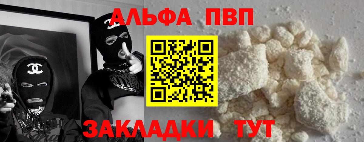 Азов  А ПВП  Вход с VPN  APVP Crystall  Alfa_PVP крисы CK  Альфа ПВП кристаллы 