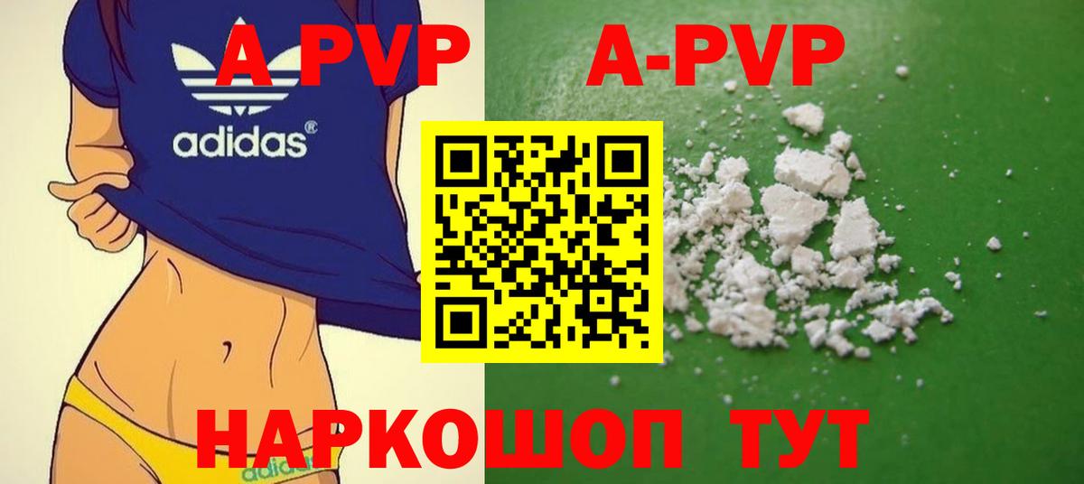 Альфа ПВП крисы CK Азов
