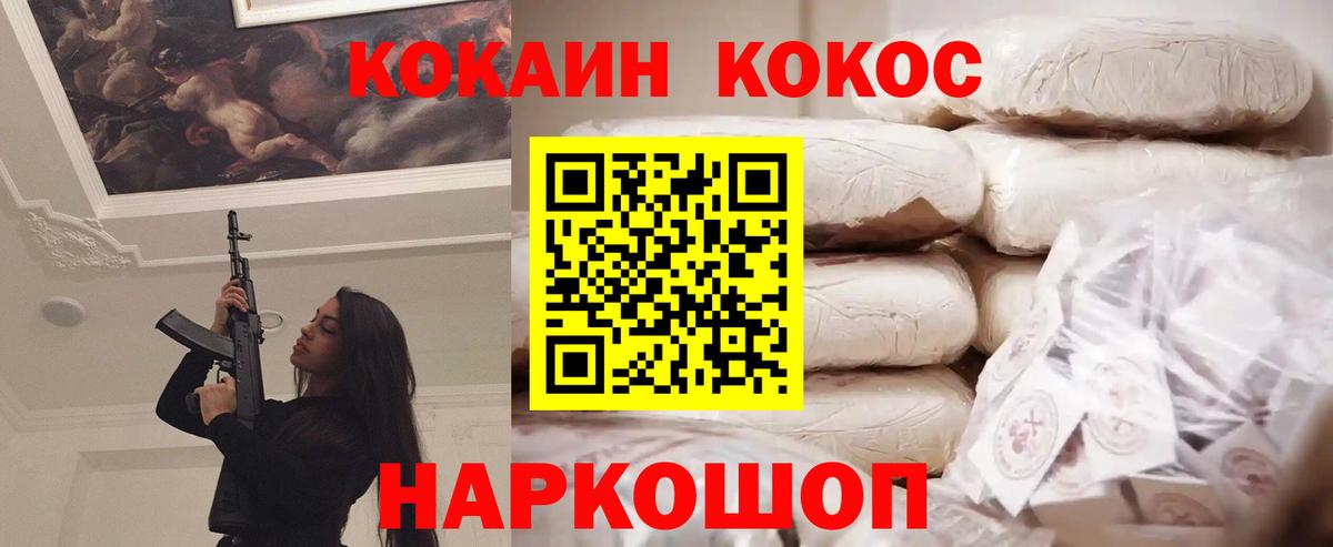 Кокаин Колумбийский Азов