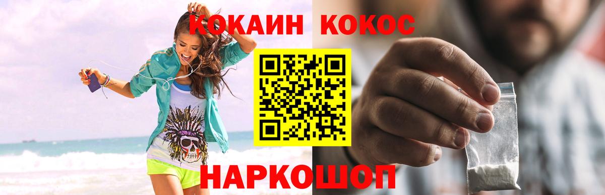 Cocaine Боливия  Вход с VPN  Азов  Cocaine  Кокаин Fish Scale 