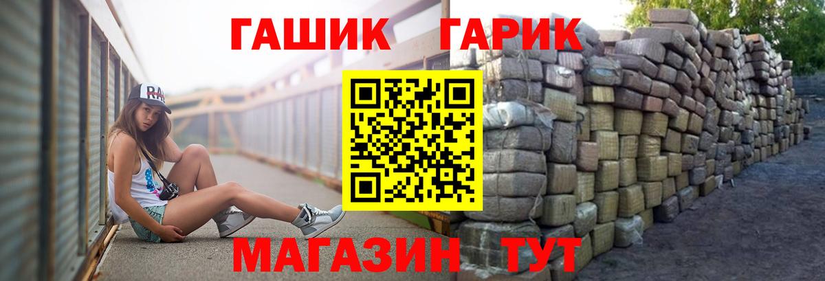 Азов  ГАШ Изолятор  ГАШИШ  Вход с VPN  ГАШ убойный 