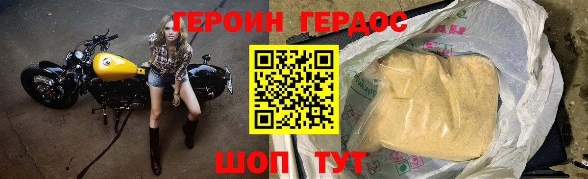 ГЕРОИН Афган Азов