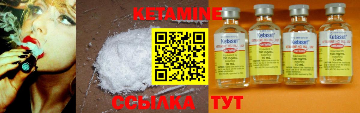 КЕТАМИН VHQ  даркнет формула  ОМГ ОМГ как войти  Азов  Вход с VPN  Кетамин VHQ 