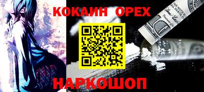 спайс Можайск