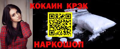 кокаин премиум Можга
