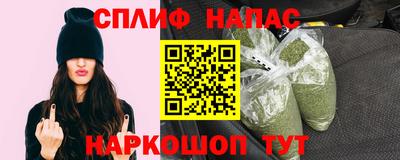 спайс Можайск