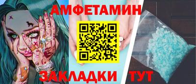 спайс Можайск