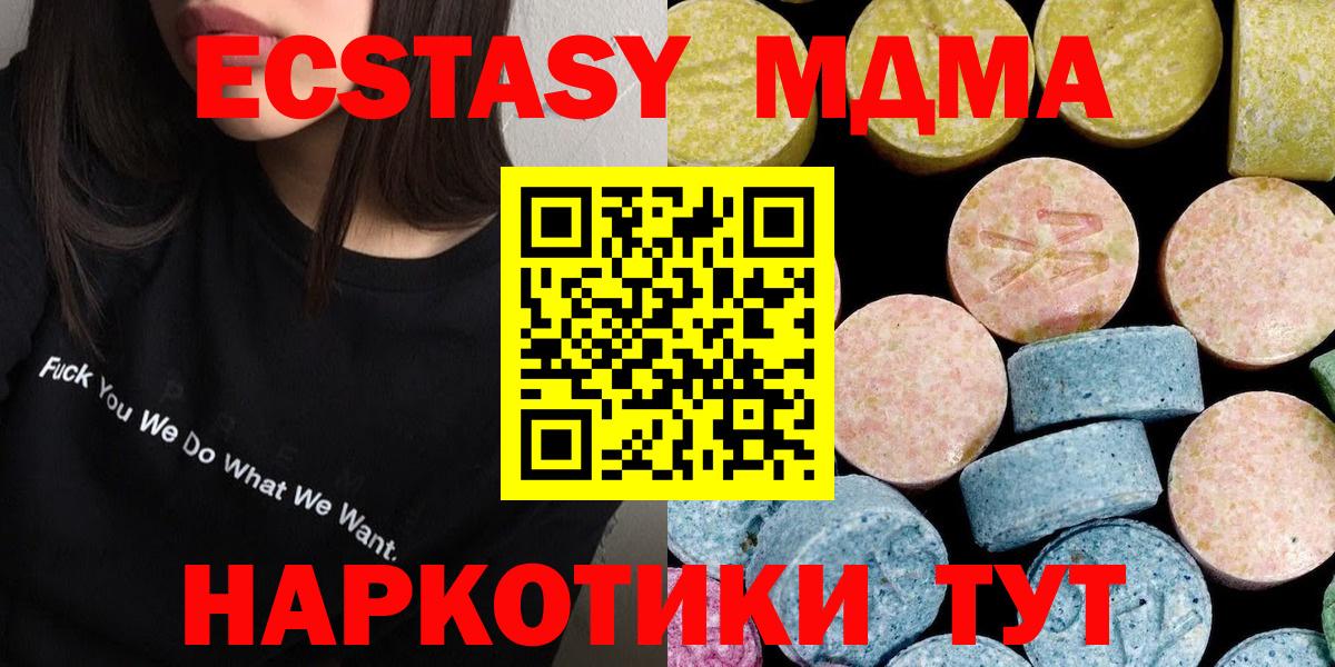 Азов  МДМА crystal  Вход с VPN  МДМА кристаллы 