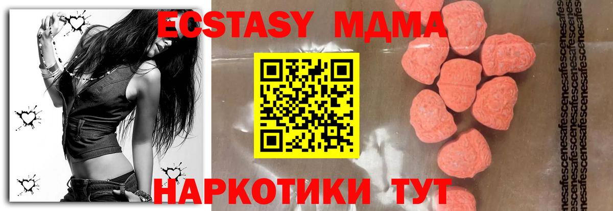 МДМА crystal Азов