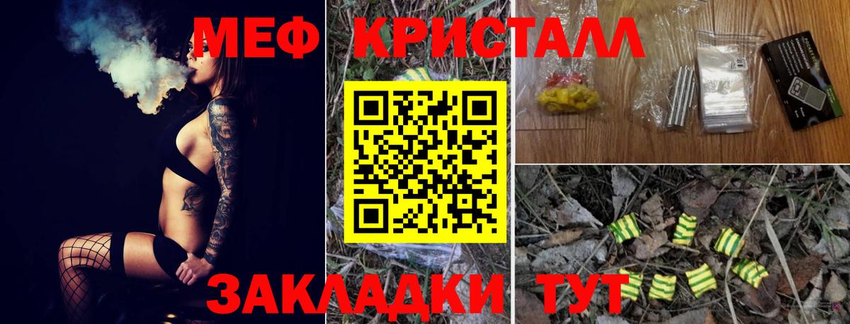 МЕФ  Вход с VPN  Азов  МЕФ кристаллы  Меф mephedrone 