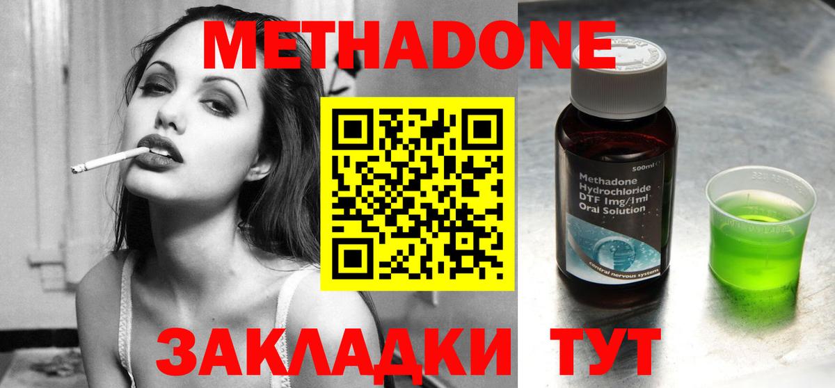 МЕТАДОН белоснежный  Вход с VPN  MEGA   Метадон мёд  Азов 