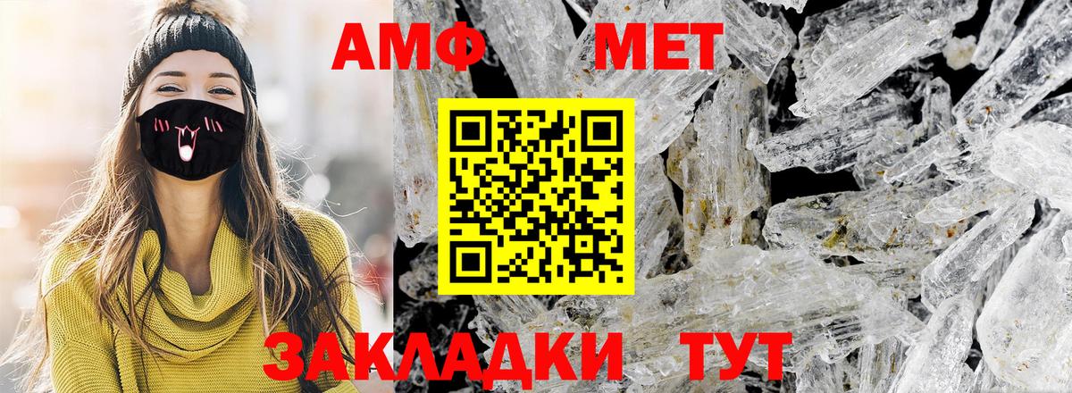 Первитин пудра  Вход с VPN  Азов 