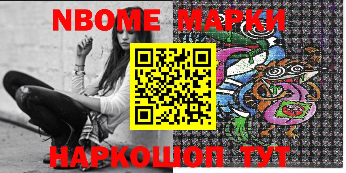 Наркотические марки 1,8мг Азов
