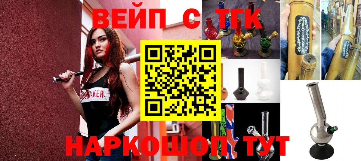 Азов  ТГК вейп с тгк  Дистиллят ТГК вейп  что такое наркотик  Вход с VPN 