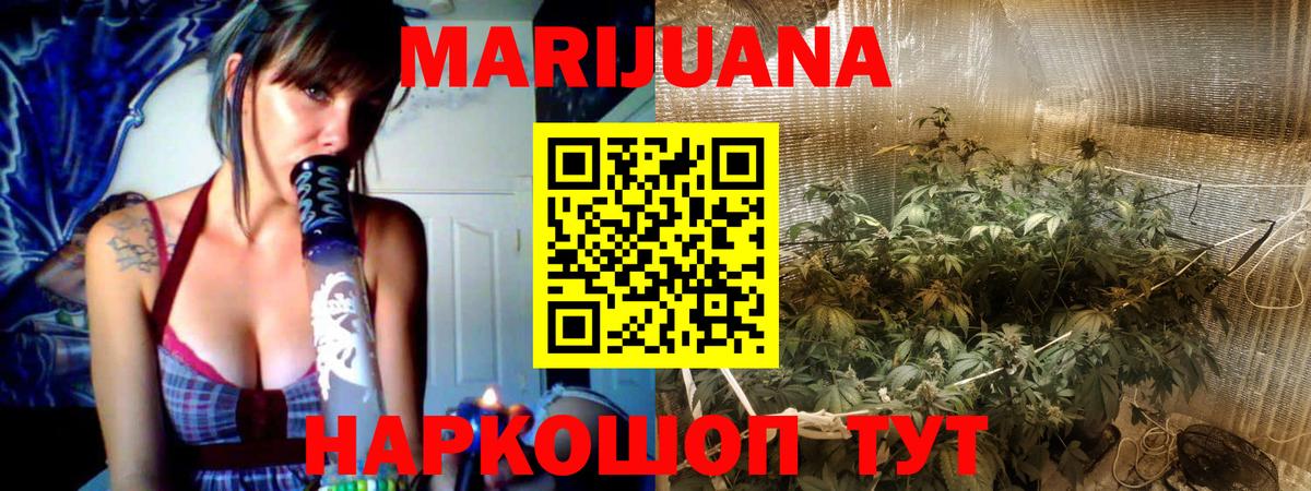 МАРИХУАНА план Азов